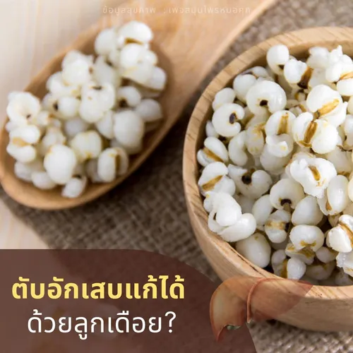 แผลในกระเพาะสู่การติดเชื้อซ้ำซ้อน(8)
