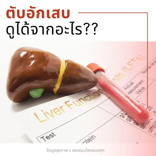 แผลในกระเพาะสู่การติดเชื้อซ้ำซ้อน(9)