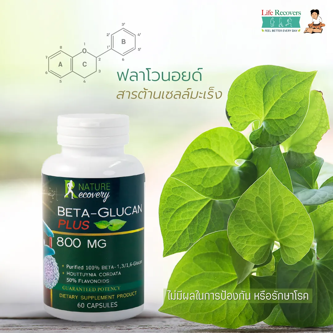 AWBetaGlucan2