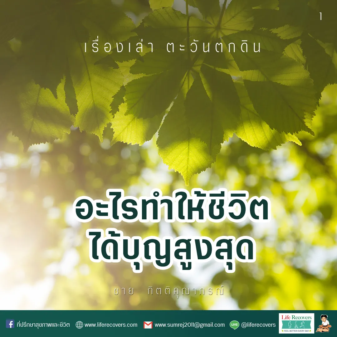 AWNewPostเรื่องเล่าตะวันตกดิน2565
