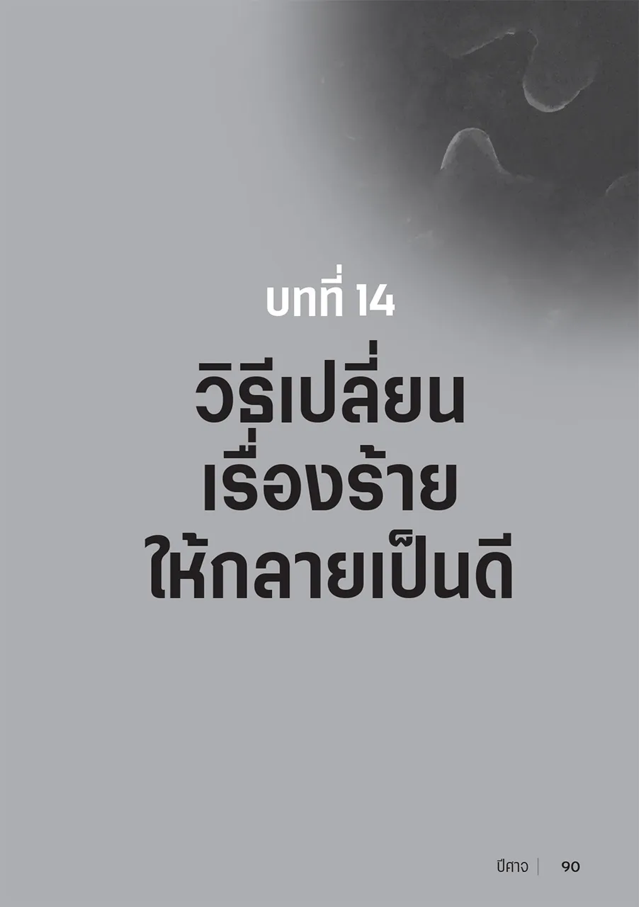 monsterchai-100copy