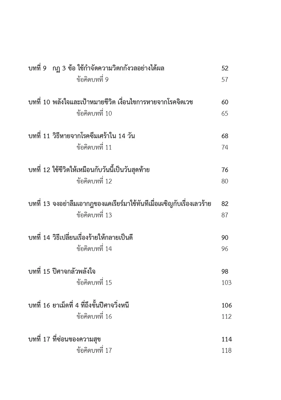 monsterchai-7copy