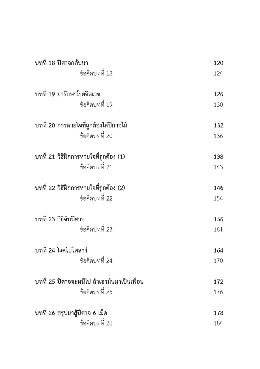 monsterchai-8copy