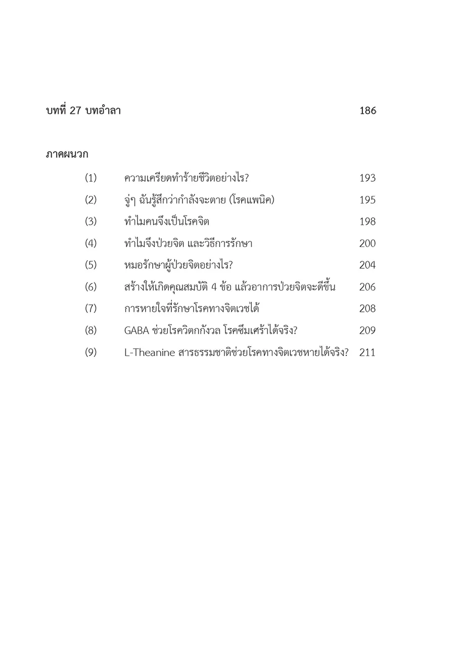 monsterchai-9copy
