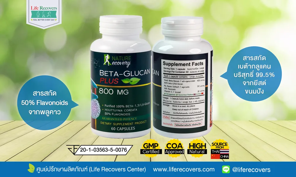 BETA-GLUCAN