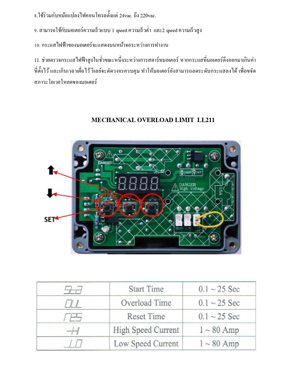 MECHANICAL OVERLOAD LIMIT SWITCH
