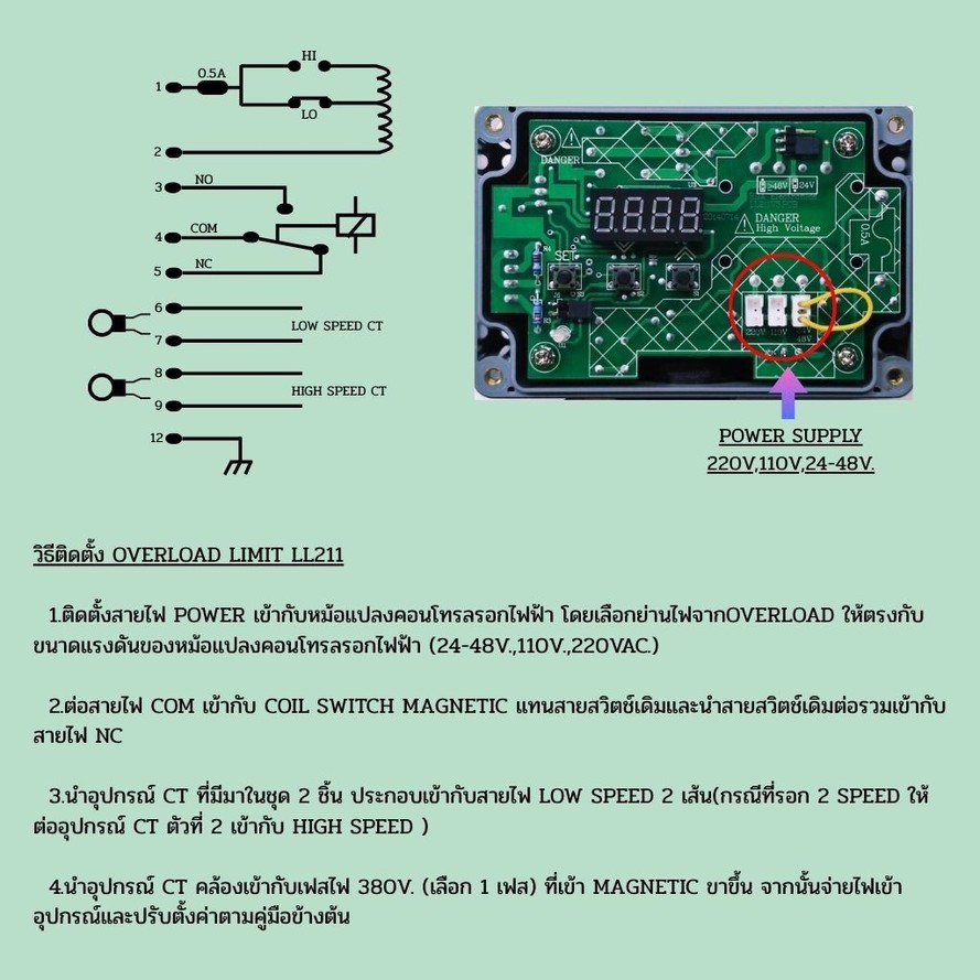 MECHANICAL OVERLOAD LIMIT SWITCH