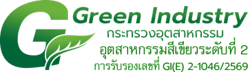 GreenIndustrylogo