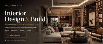 Builtinบิ้วอินInteriorDesign