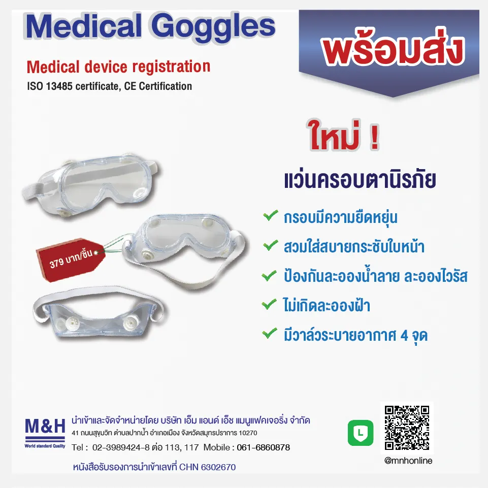 Covid-Goggles2-100