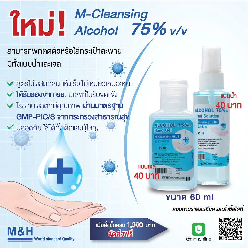 Online60ml