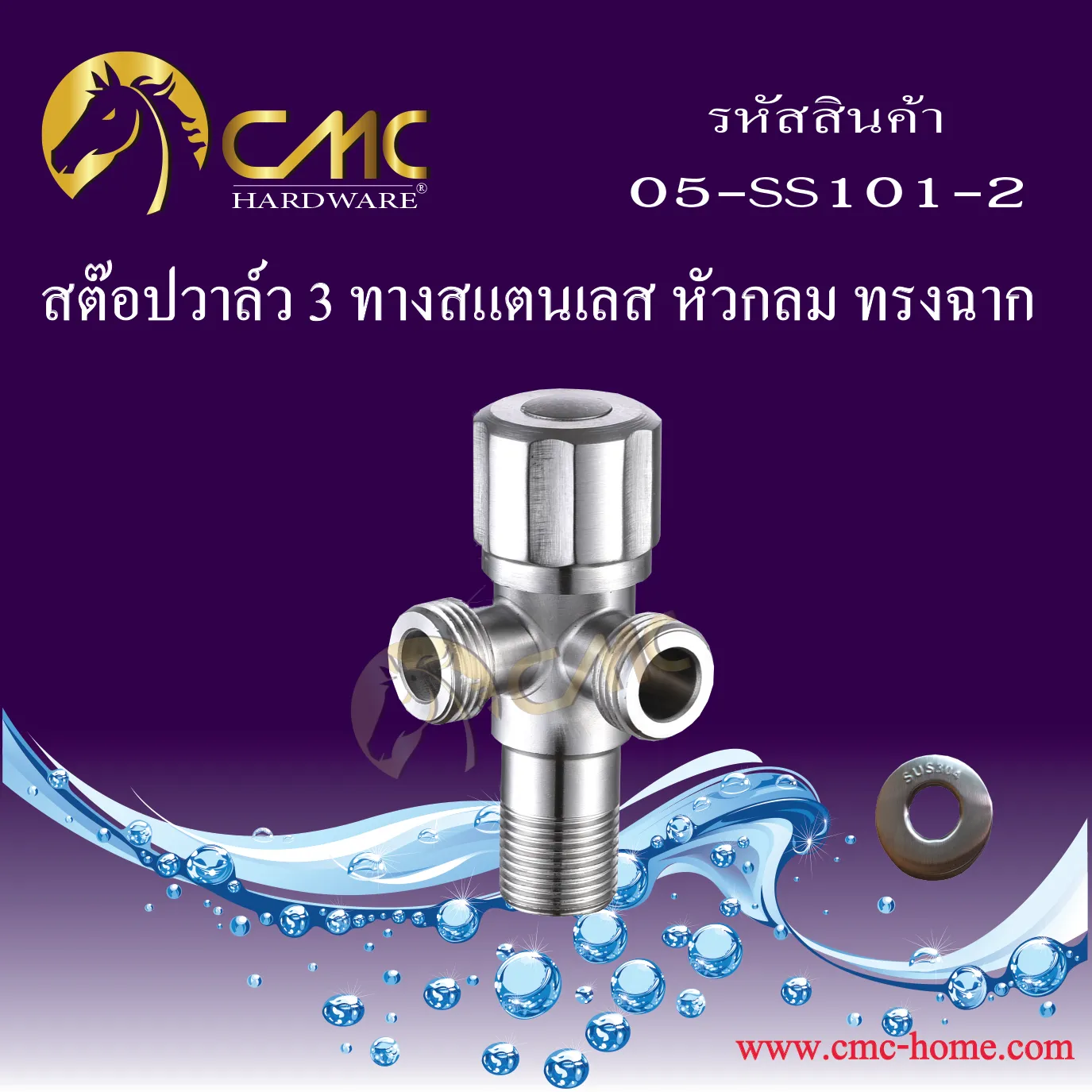 05-SS101-2
