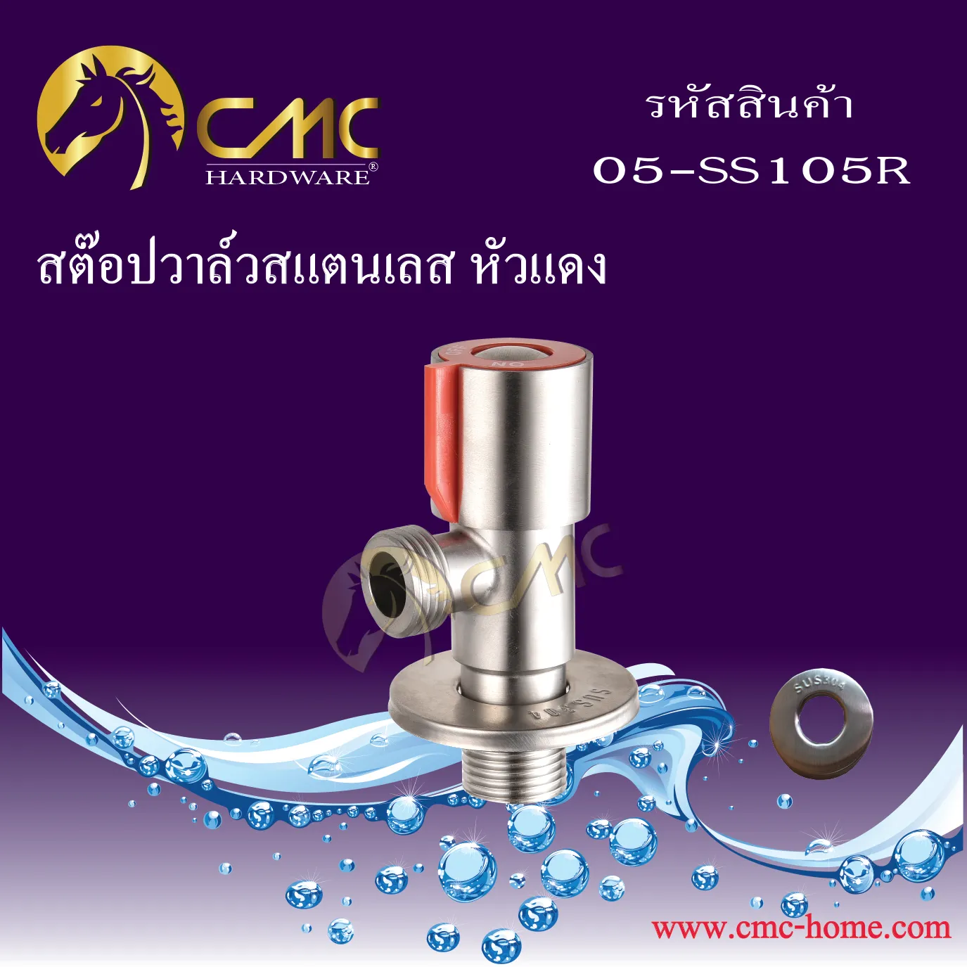 05-SS105R