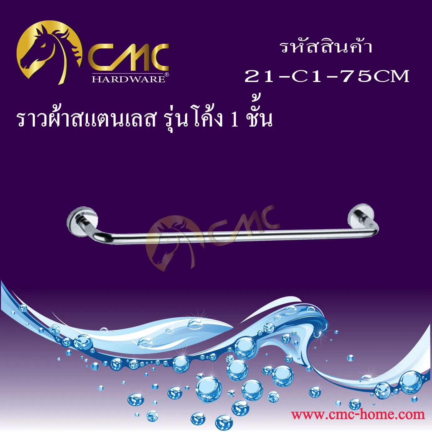 21-C1-75CM