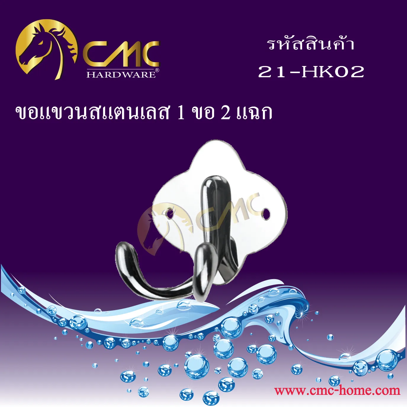 21-HK02