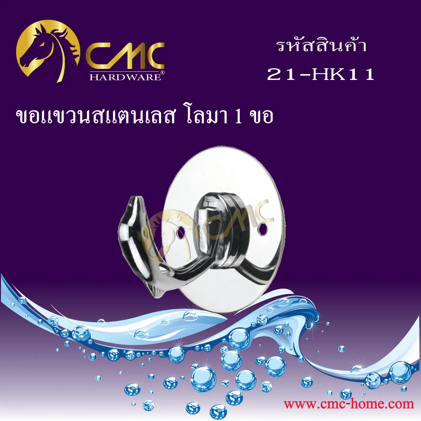 21-HK11