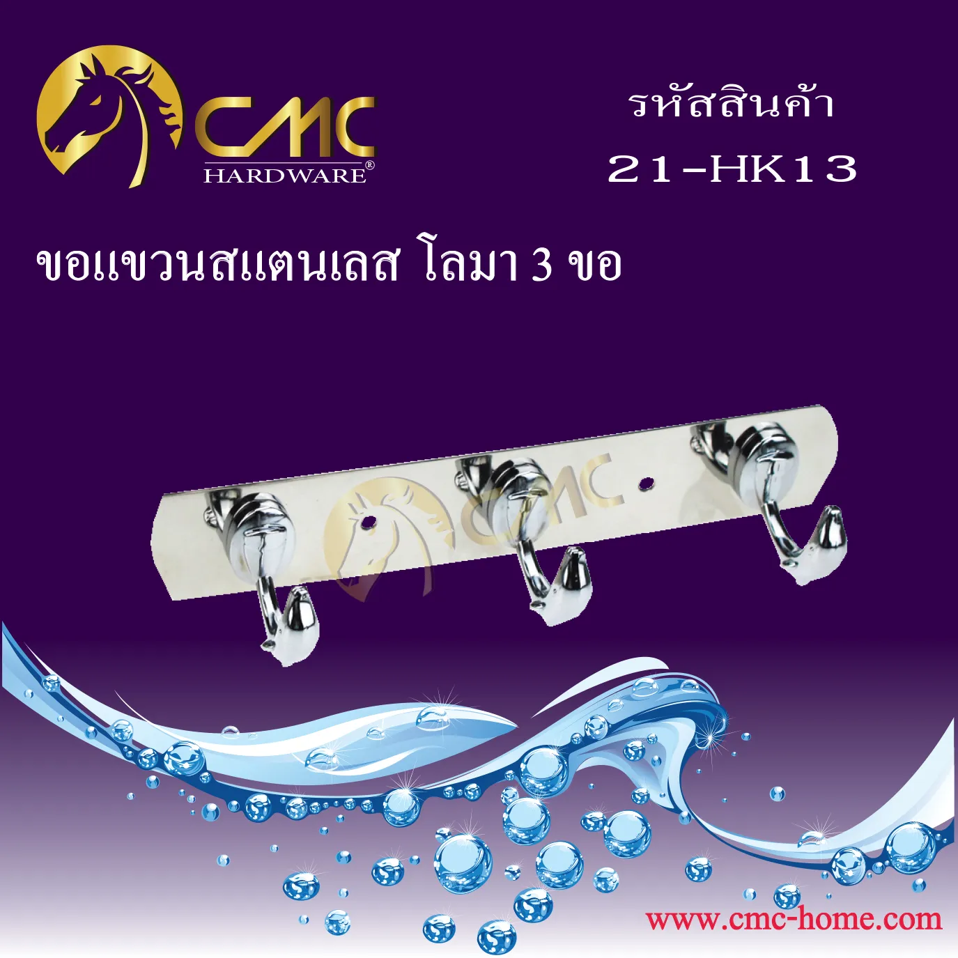 21-HK13