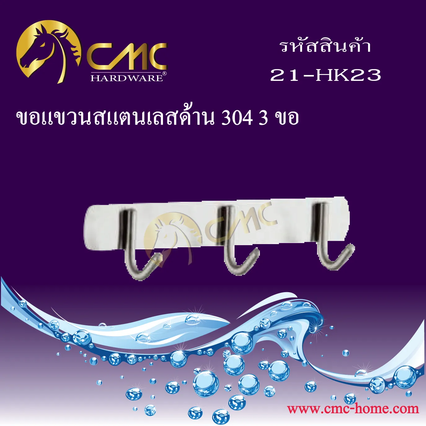 21-HK23