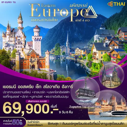 BT-EUR01TG