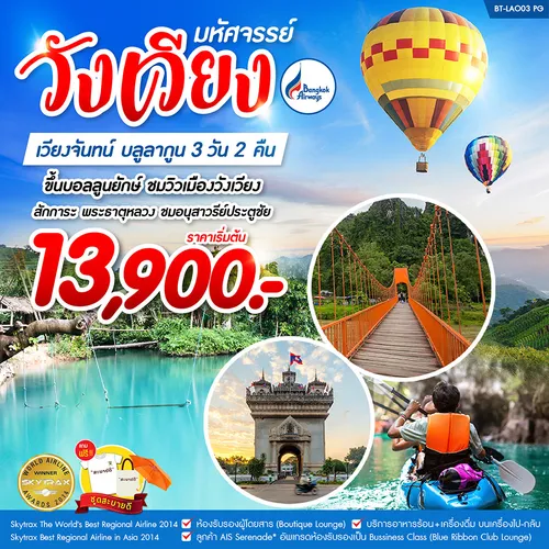 BT-LAO03PG