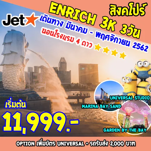 SIN-ENRICH-3K