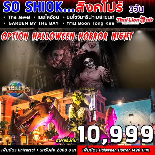SIN-SHOHALLOSL121019