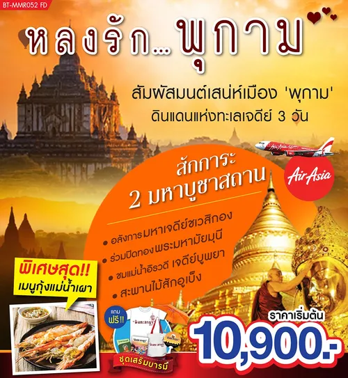 iTopPlus1086240949743