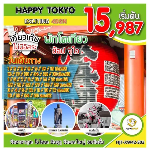 iTopPlus255419555005
