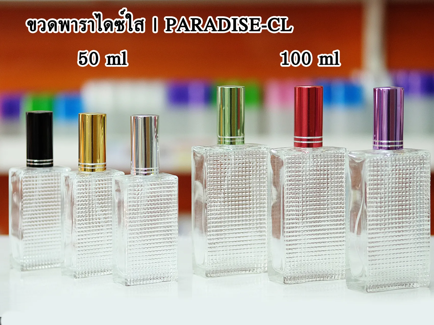 พาราได