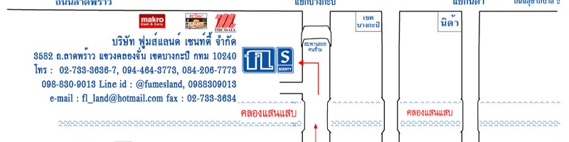 แผนที่ฟูมส์แลนด์บางกะปิ