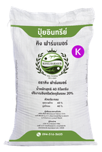 AWKingFarmerBag-ปุ๋ยอินทรีย์K