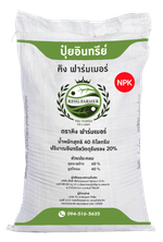 AWKingFarmerBag-ปุ๋ยอินทรีย์NPK