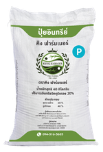 AWKingFarmerBag-ปุ๋ยอินทรีย์หน้าP