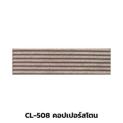 CL-508คอปเปอร์สโตน