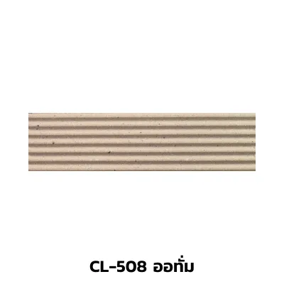 CL-508ออทั่ม
