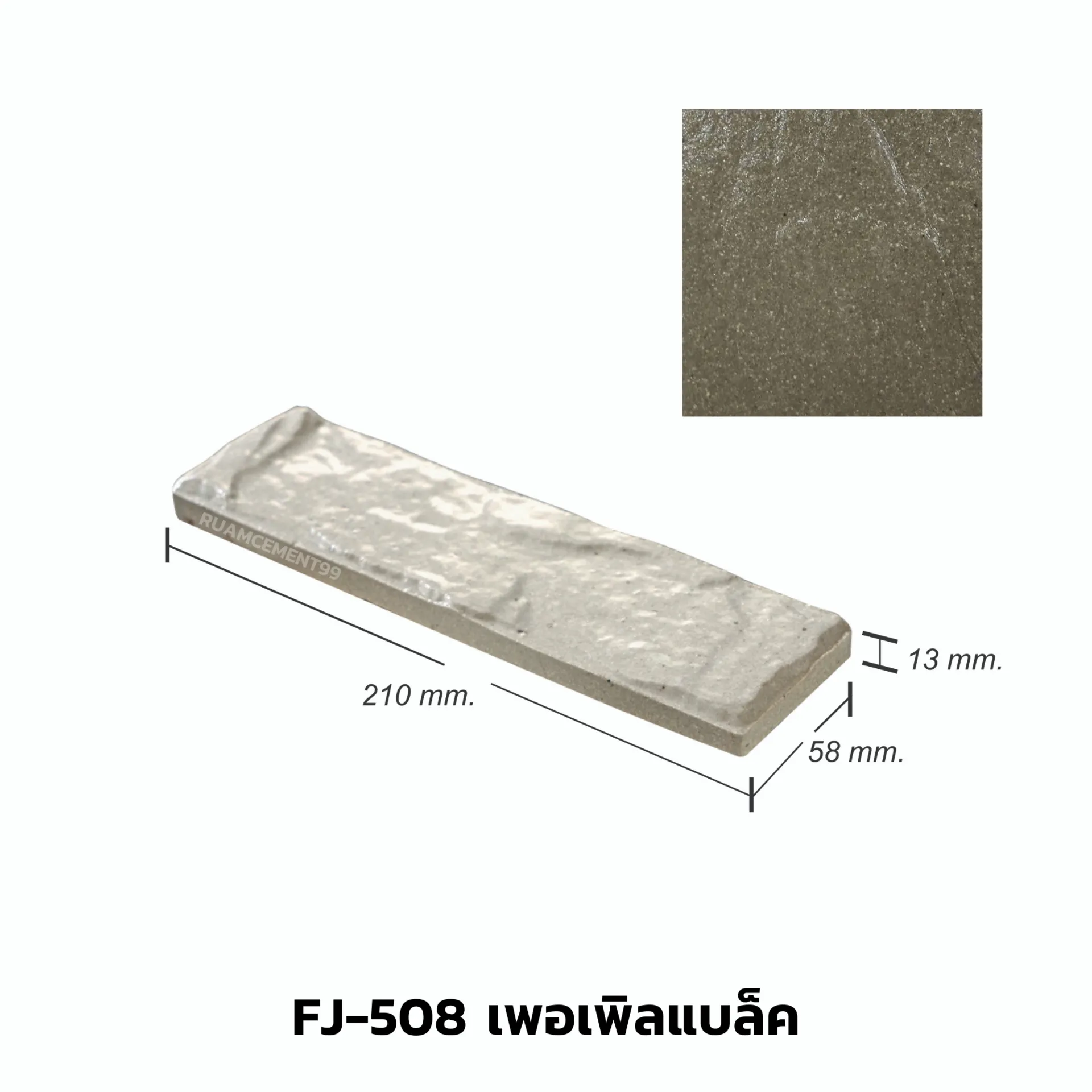 FJ-508เพอเพิลแบล็ค