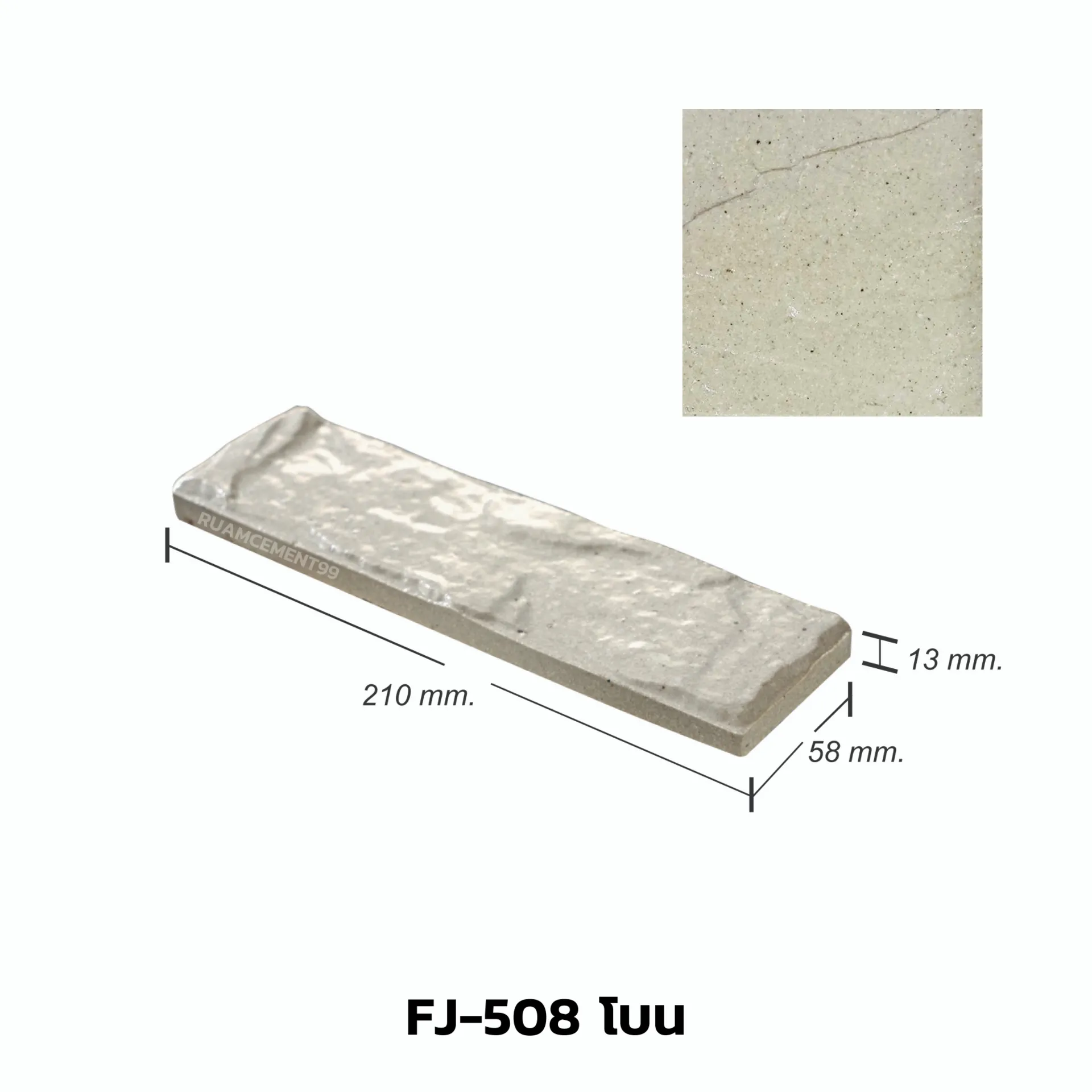 FJ-508โบน