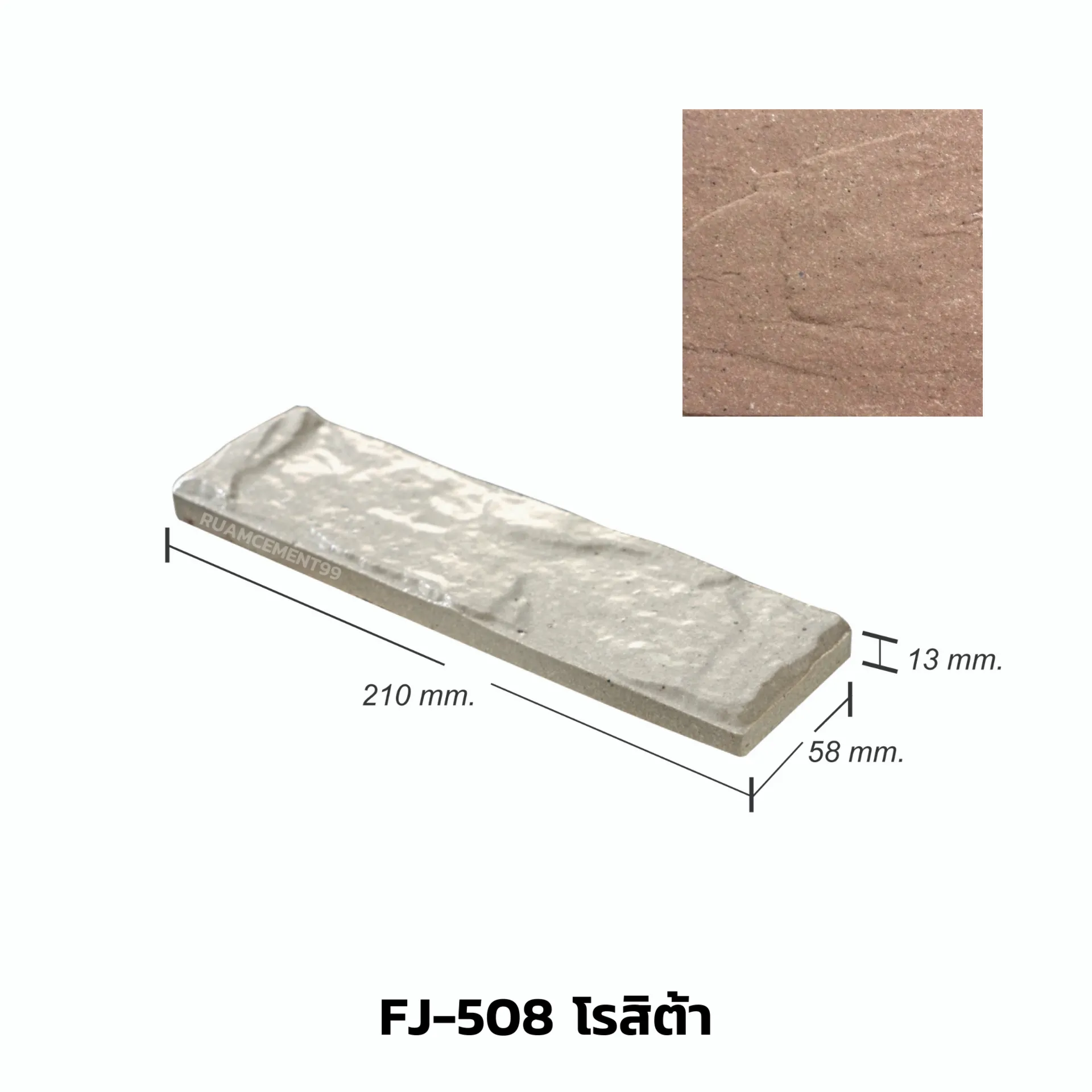 FJ-508โรสิต้า