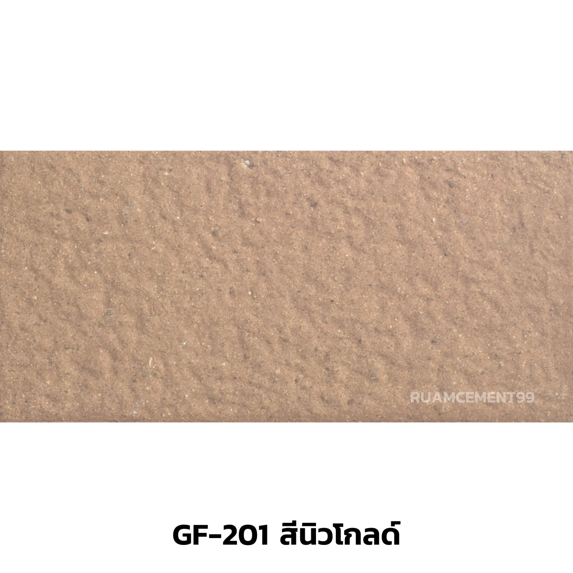 GF-201-สีนิวโกลด์