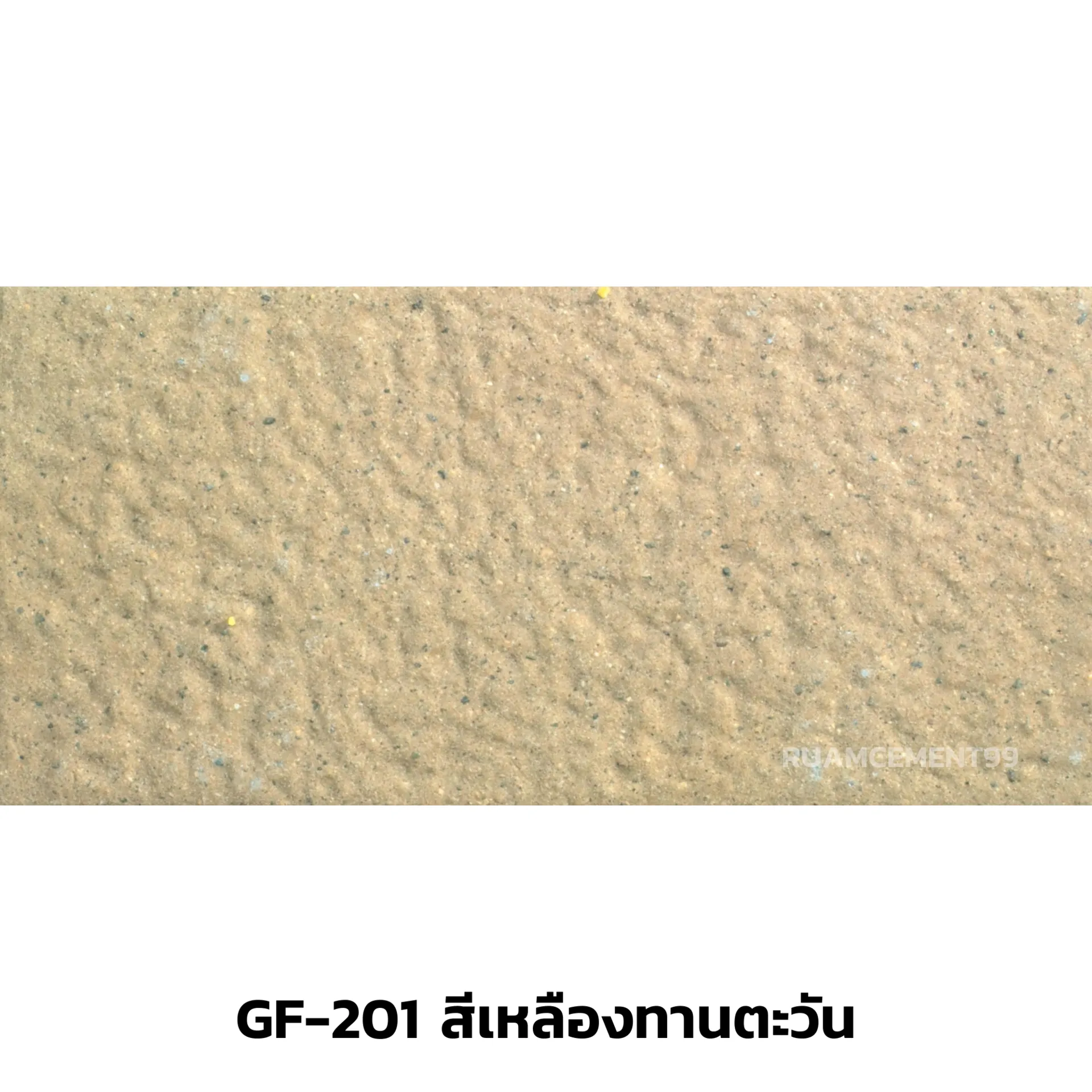 GF-201-สีเหลืองทานตะวัน