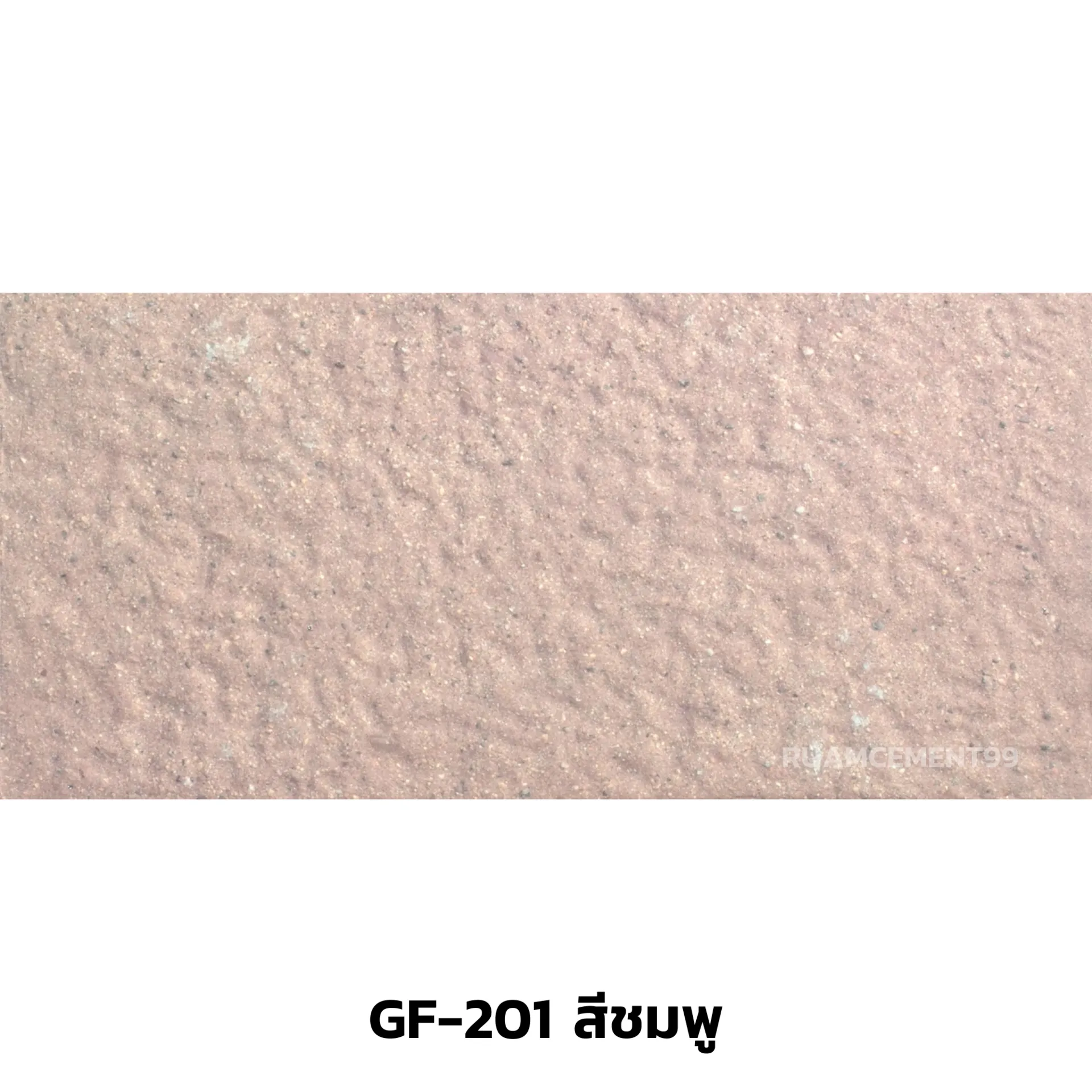 GF-201ชมพู