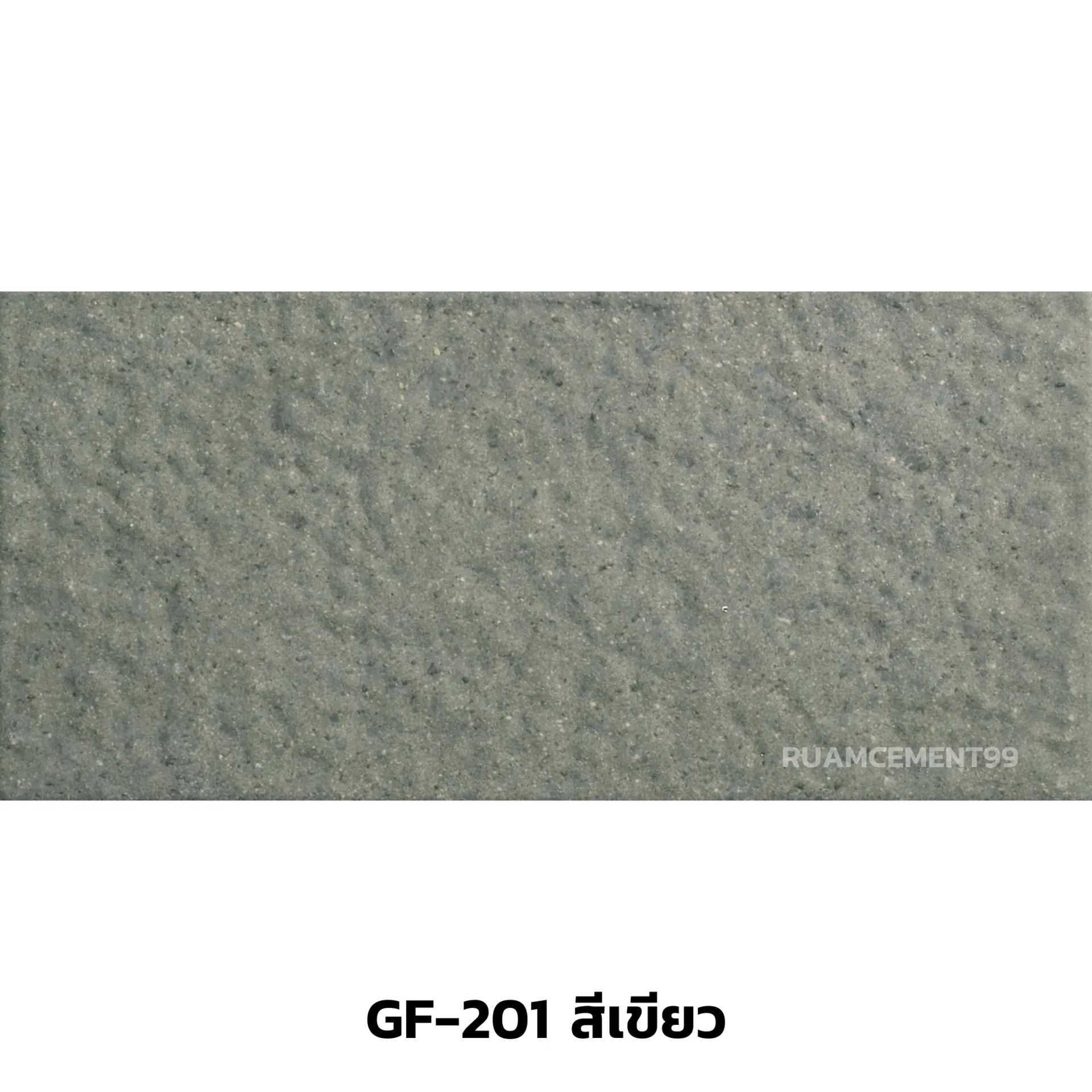 GF-201เขียว