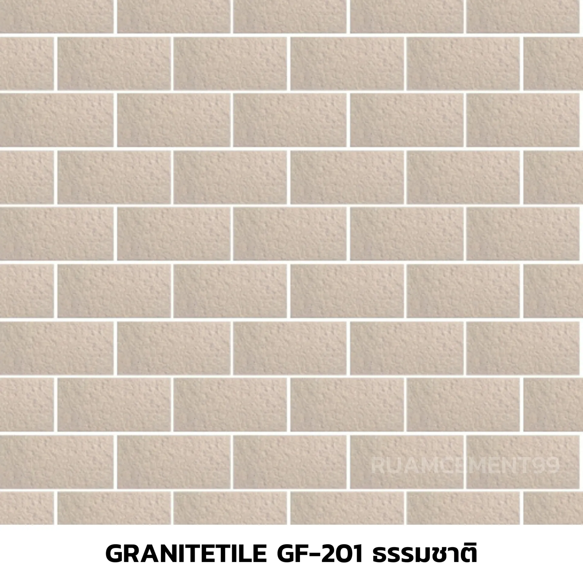 GraniteTileGF-201ธรรมชาติ