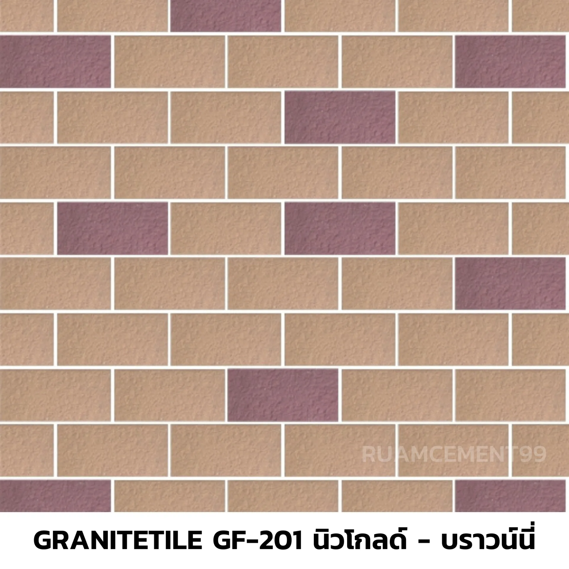 GraniteTileGF-201นิวโกลด์-บราวน์นี่