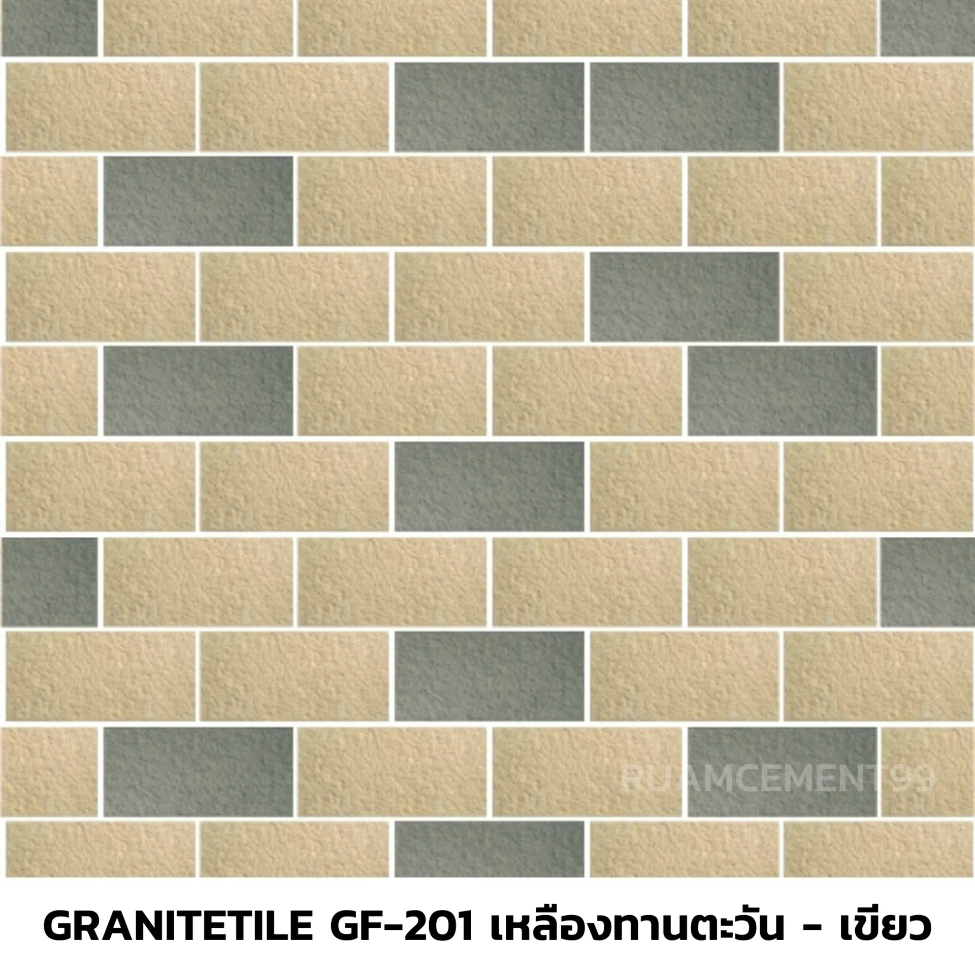 GraniteTileGF-201เหลืองทานตะวัน-เขียว