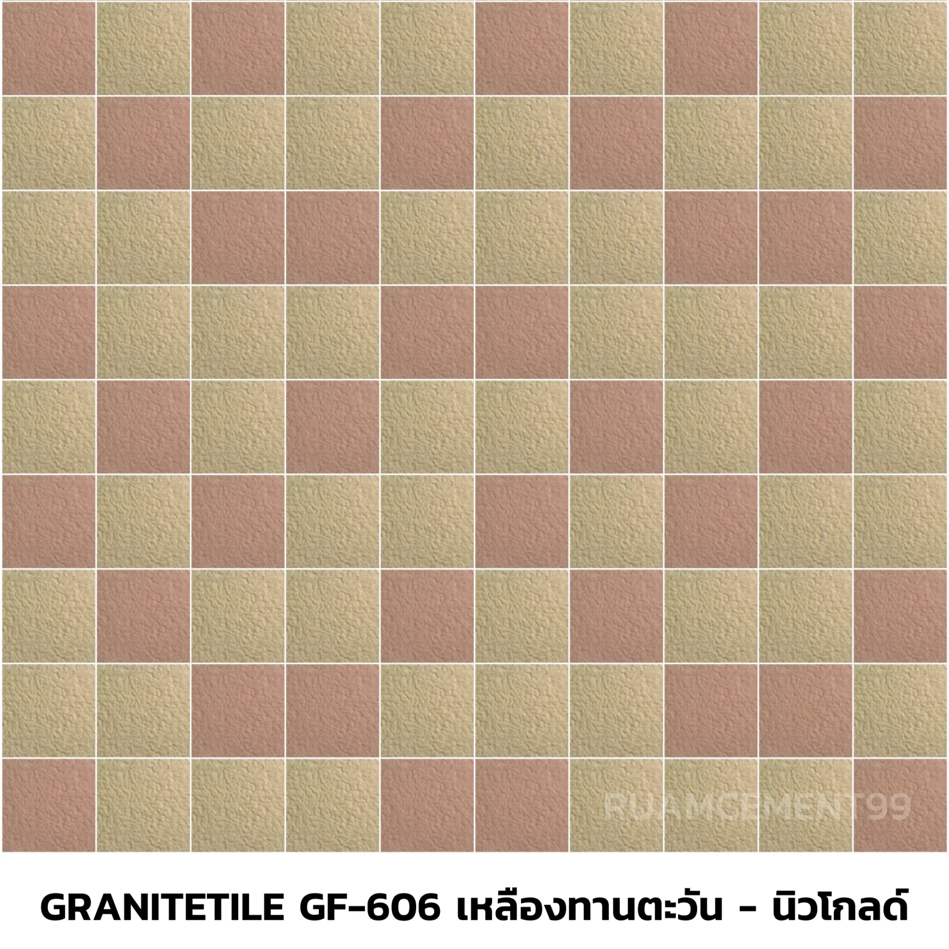 GraniteTileGF-606เหลืองทานตะวัน-นิวโกลด์