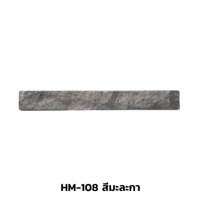 HM-108สีมะละกา