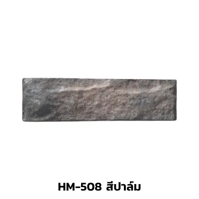 HM-508สีปาล์ม
