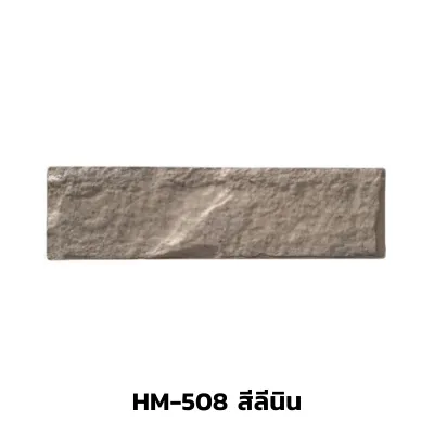 HM-508สีลีนิน