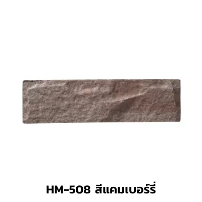 HM-508สีแคมเบอร์รี่